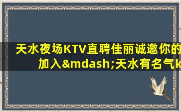 锦州夜场招聘