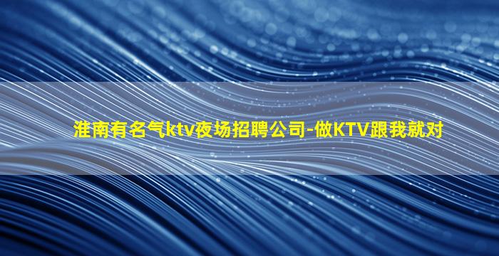 信阳夜场招聘
